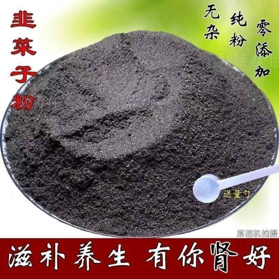500g Leek Seed Powder Mature Powder Male Tuber Onion Powder No Additives No Wash Secondary image