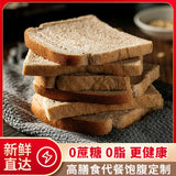Low Fat Whole Wheat Rye Bread Breakfast Meal Replacement Toast Snack