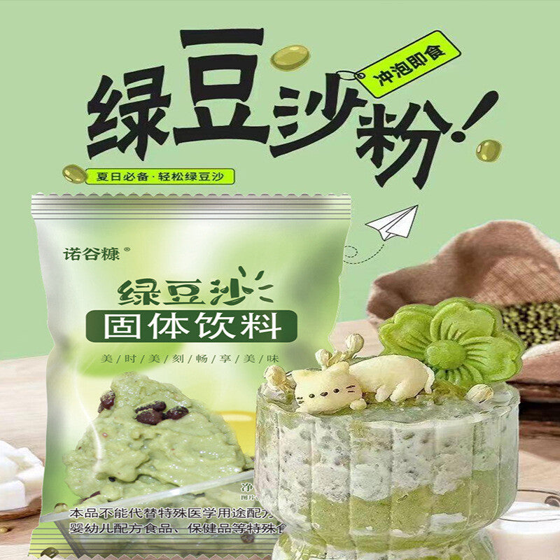 Mung Bean Powder Instant Dessert with Cheese Flavor Secondary image