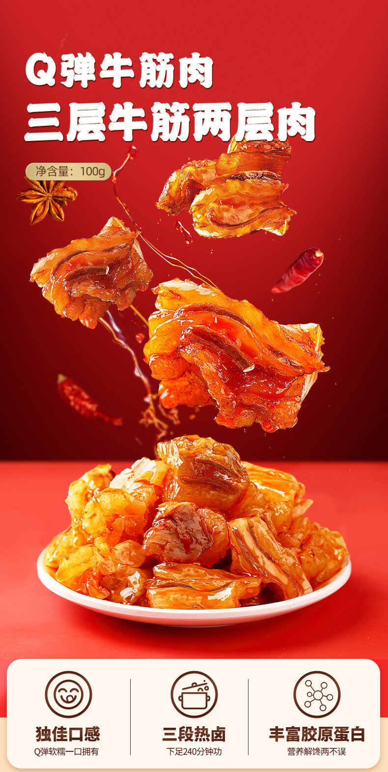 Q Beef Tendon Pork 100g Weicher und dehnbarer Snack Rindfleischsehne