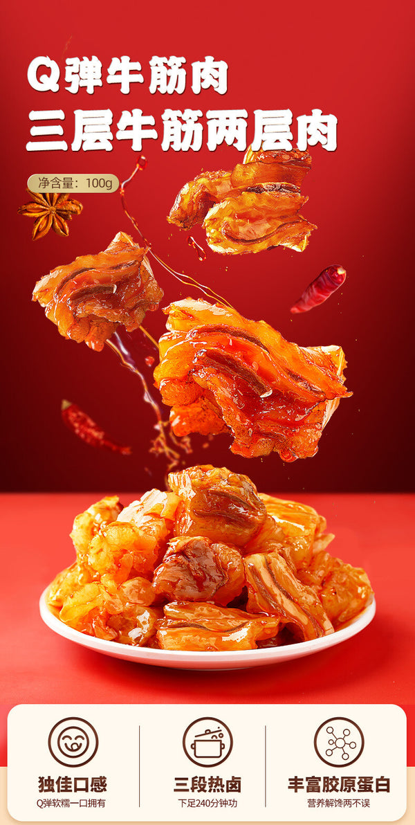 Q Beef Tendon Pork 100g Weicher und dehnbarer Snack Rindfleischsehne