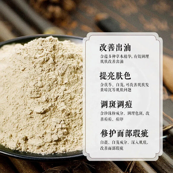 Seven White Mask Powder 500G 七子白美白面膜粉 herb facial mask powder whiten & moisture