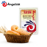 15g*10bag  Premium  Angel Instant Dry Yeast 安琪干酵母15克x10包