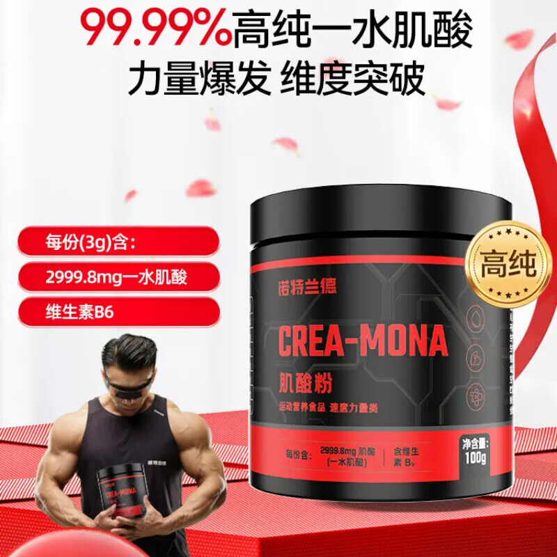 Micronised Creatine Monohydrate Powder 99.9% Pure Endurance Explosive Fitness Secondary image