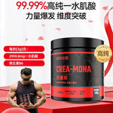 Micronised Creatine Monohydrate Powder 99.9% Pure Endurance Explosive Fitness