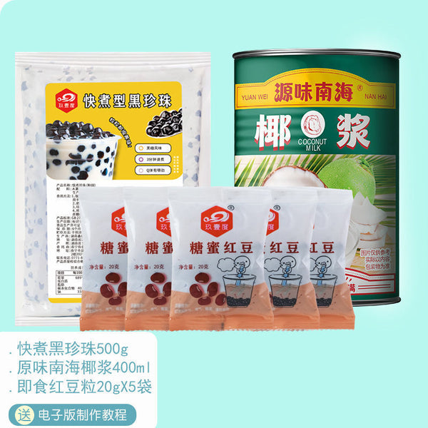 Brown Sugar Tapioca Pearl Milk Tea Shop Ready to Use Toppings