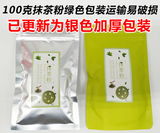 2023 New Matcha Powder Portable 100% Pure Green Tea Matcha Powder Tea Bags 250g