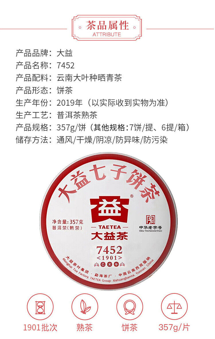 Dayi Puerh Tea 7452 Ripe Tea Batch 1901 Yunnan Menghai 357g Genuine Tea