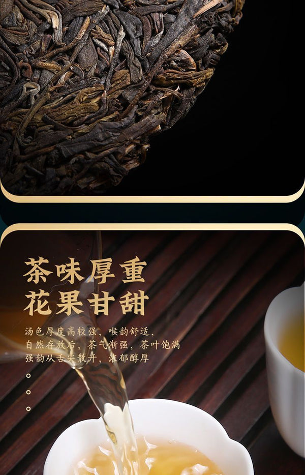 Yunnan Puerh Tea Raw Tea Old Banzhang Ancient Tree Puerh Raw Tea 357g