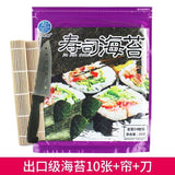 Large Size Sushi Nori Sheets Seaweed for Delicious Kimbap Rolls