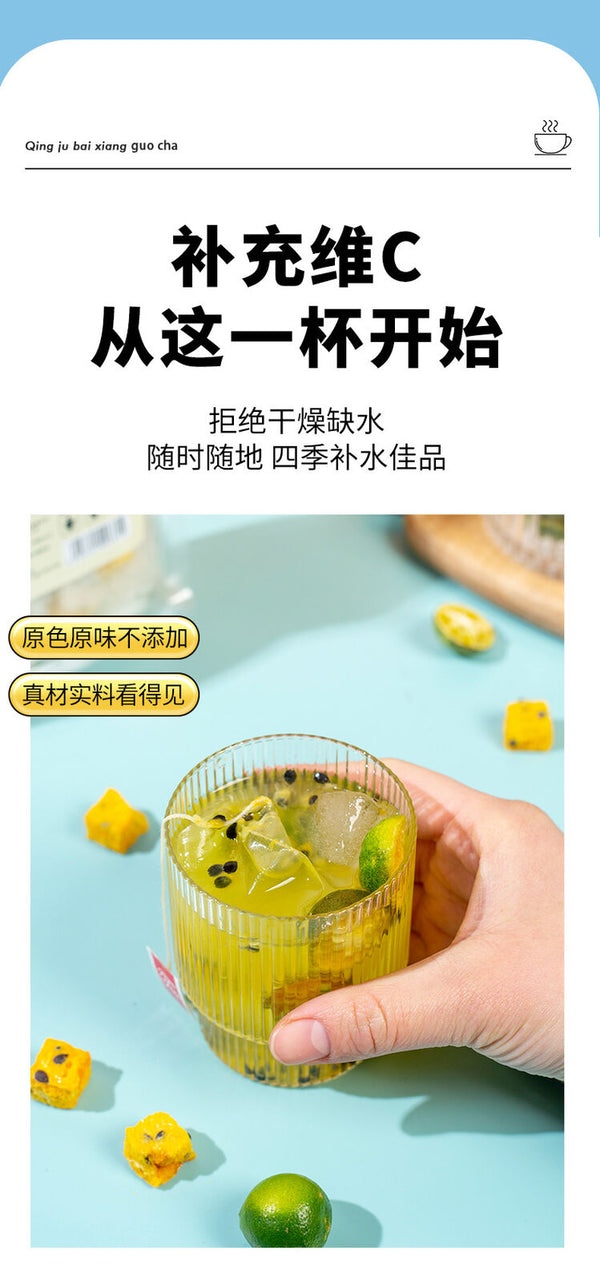 Kumquat lemon passion fruit summer cold brewed fruit tea clear fire health tea