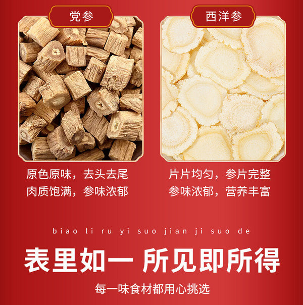 Astragalus Ginseng Herbal Tea for Energy Vitality Four Treasure Tea Ginseng