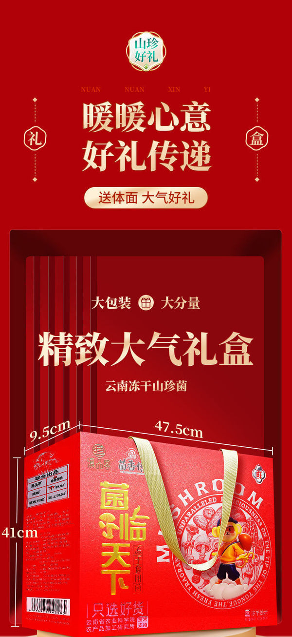 Yunnan Morel & Lion's Mane Mushrooms – Freeze-Dried Gift Box for New Year Treats