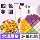 Taro Balls Sweet Chewy Dessert Ingredient Taiwanese Bubble Tea Topping