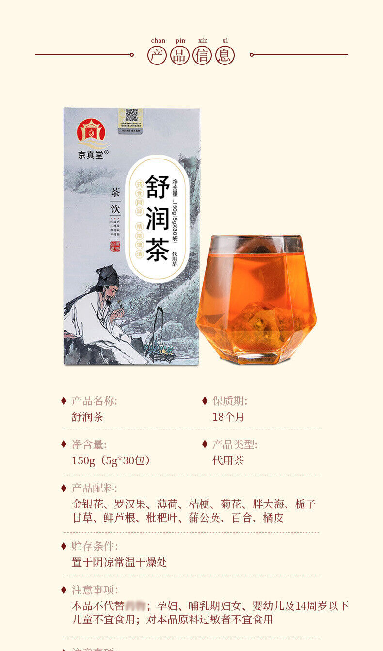 Soothing Tea with Honeysuckle, Luo Han Guo, Chrysanthemum, and More in Tea Bags