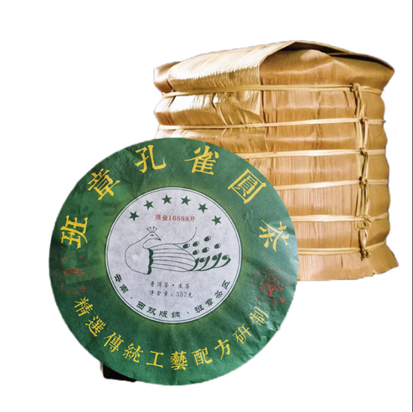 Six Stars Banzhang Peacock Raw Tea Banzhang Raw Tea Pu'er Tea 357g/12.59oz