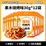 Geben Premium Chicken Jerky Fitness Snack Low-Calorie Office Treat
