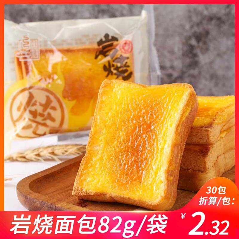 Student Snack，Rock Baked Cheese Toast Blueberry Flavor Nutritious Breakfast