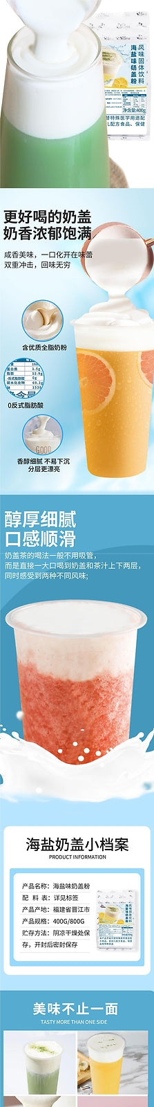 Sea Salt Cheese Milk Foam Powder Milk Tea Shop Ingredient No Cream