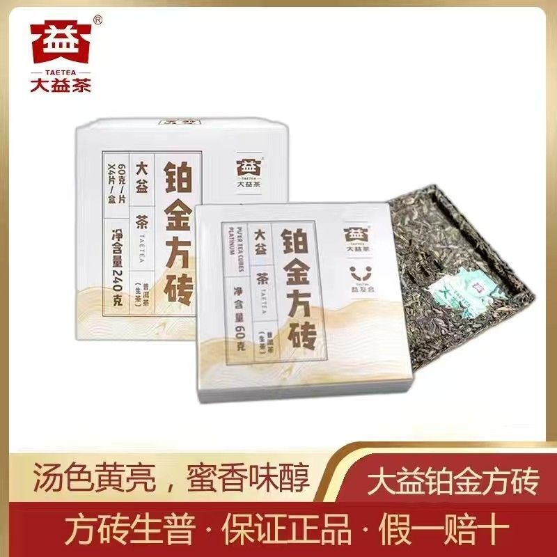 Thé Pu'er platine carré brique thé cru petite brique carrée thé Menghai 60g Secondary image
