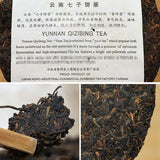 357g Ba Jiao Ting Li Ming 7590 Yunnan Qizibing Tea Aged Ripe Puer Tea Cake