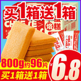 Flavors for All Ages，Egg Pancake Biscuits Snack Box Breakfast Treats Various