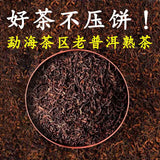 Yunnan Pu-erh Tea Puer Tea 20 Years Old Tree 云南勐海普洱熟茶云南勐海布朗山区核心产区