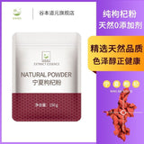 Freshly Ground Natural Red Goji Berry Powder 150g Ningxia Wolfberry Powder