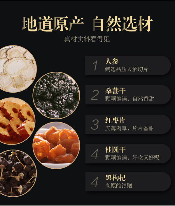 Five Treasures Tea Ginseng Wolfberry for Men's Healthy Tea Bag Combination