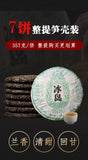 357g  Raw Tea Pu'er Tea Cake Menghai Icelandic Ancient Tree Tea 2012 Pu'er Tea