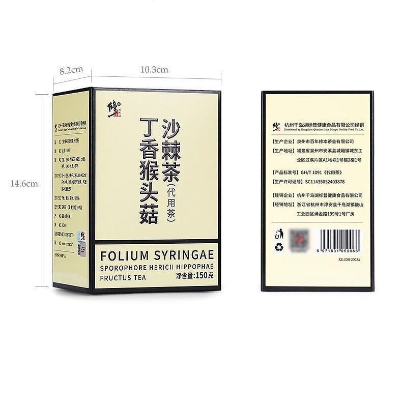 Stomach Nourishing Three Clean Tea Hericium Erinaceus Clove Sea Buckthorn Tea