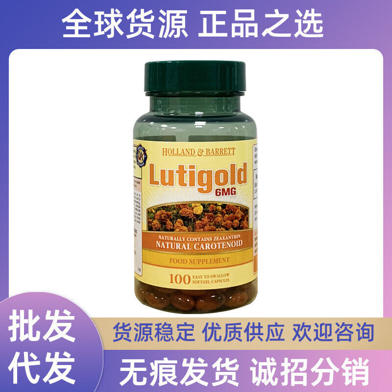 HB Holland Barrett Adult Lutein Capsules 100 Capsules 6mg Secondary image
