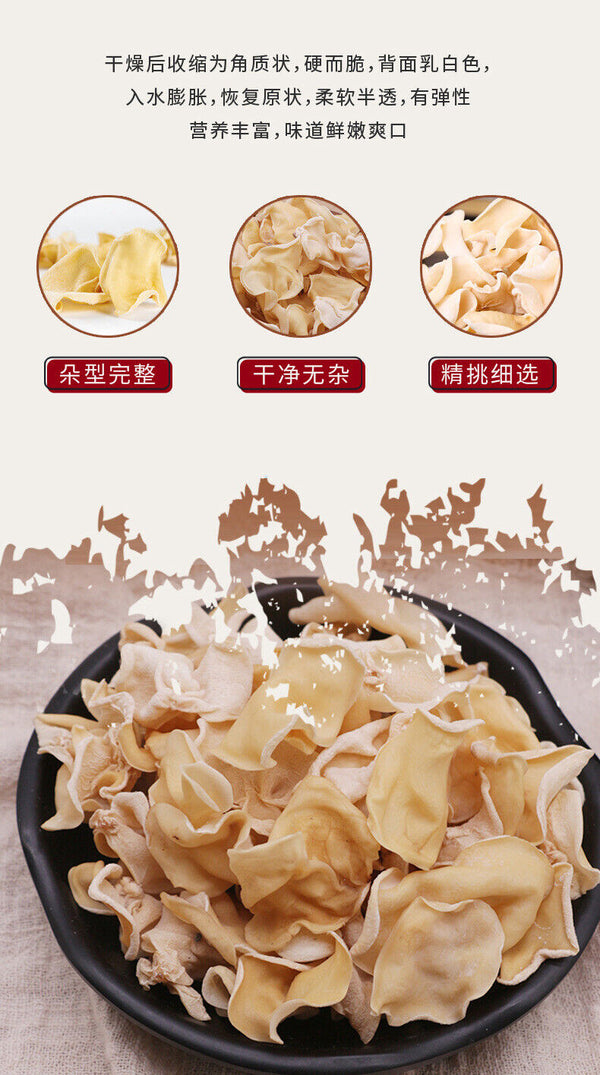 Premium Changbai Mountain White Fungus: Natural Dried, No Roots