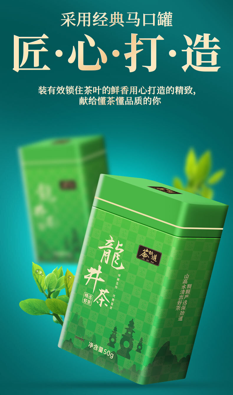 Rich Longjing Green Tea Mingqian Spring Good Tea Canned Tea Loose Tea 50G
