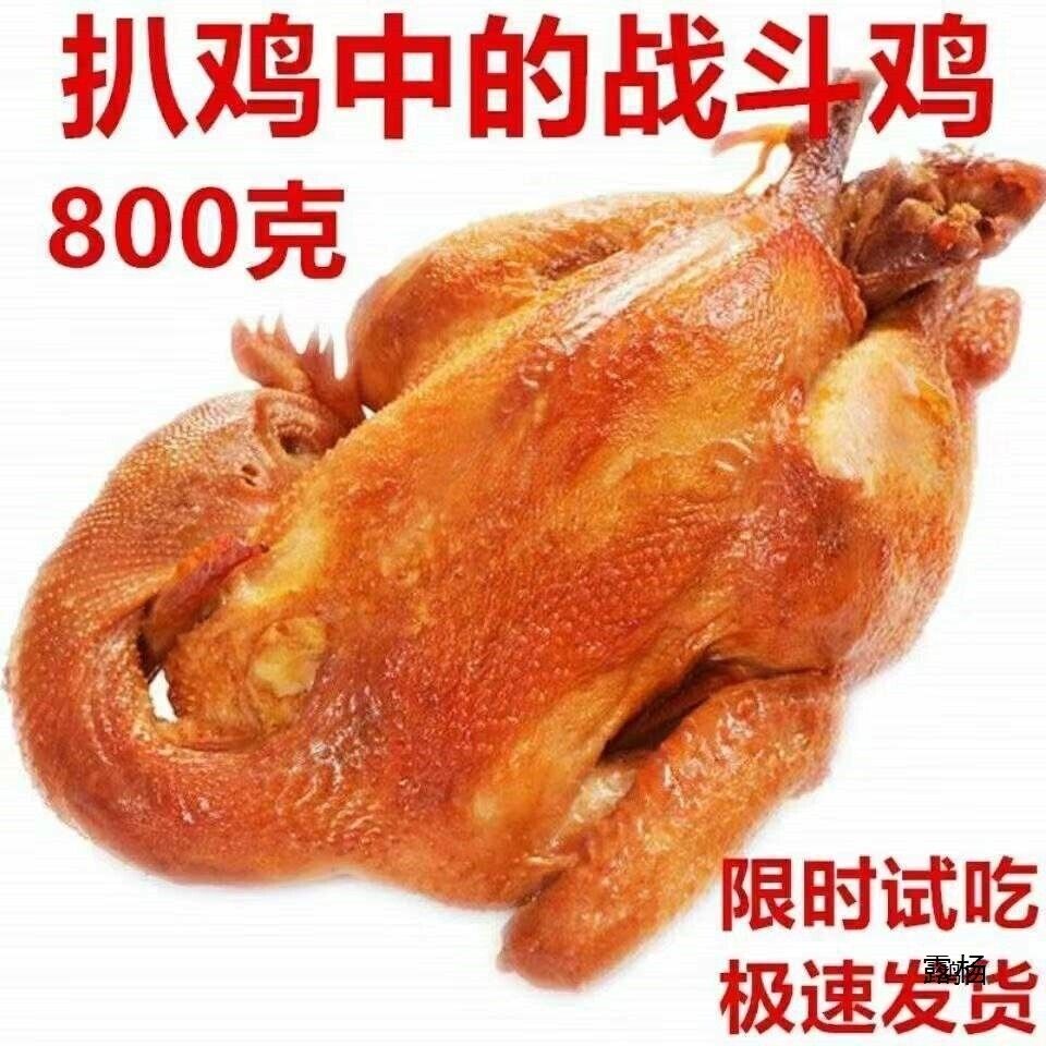Dezhou Braised Whole Chicken in Five-Spice Sauce Ready-to-Eat Barbecue Snack Main image
