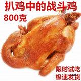 Dezhou Braised Whole Chicken in Five-Spice Sauce Ready-to-Eat Barbecue Snack