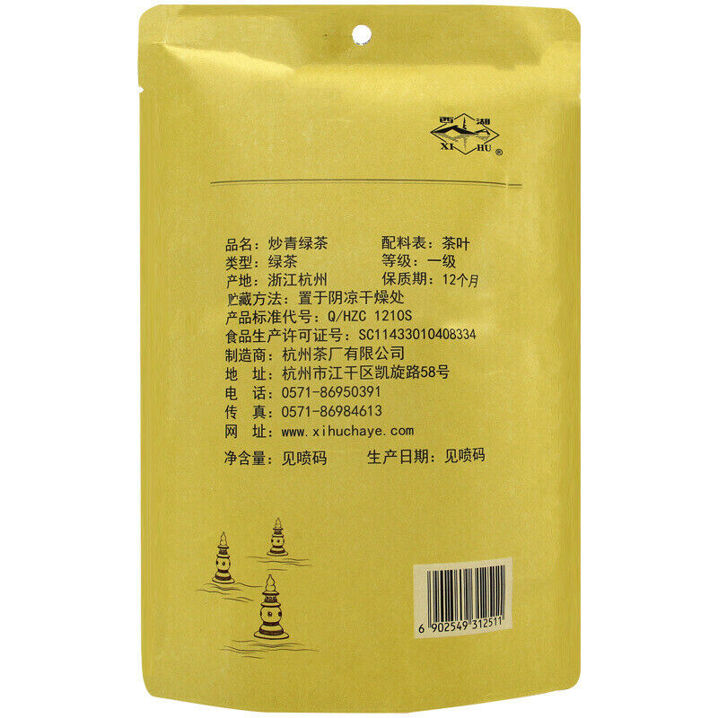 West Lake Brand Tea Fried Green Tea Bagged Good Hospitality Tea 250g