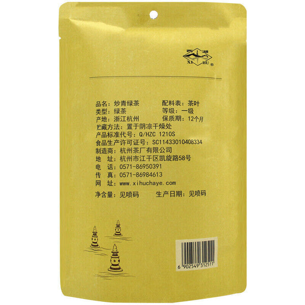 West Lake Brand Tea Fried Green Tea Bagged Good Hospitality Tea 250g