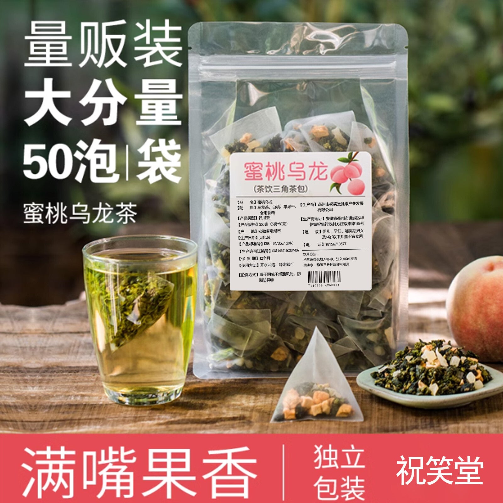 Peach Oolong Tea – White Peach Fruit Herbal Cold Brew Blend