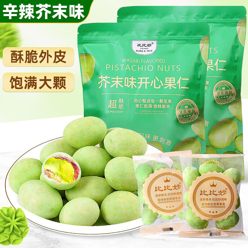 Dried Fruits Nuts Casual Snacks 250g Mustard Flavor Crispy Pistachio Nuts