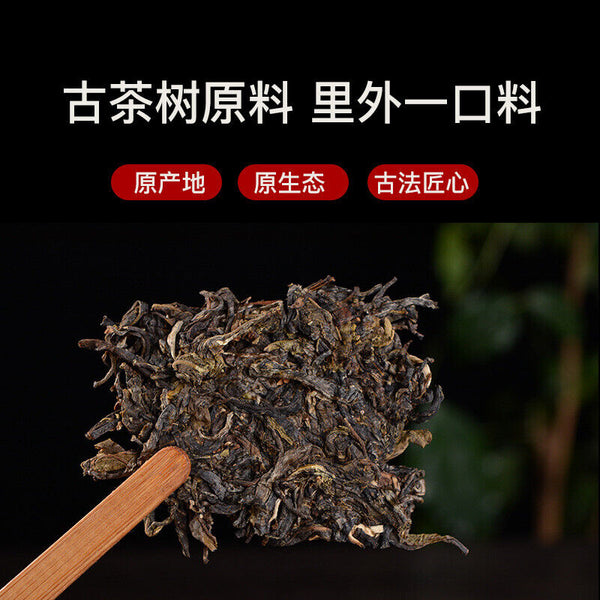 Yunnan Brown Mountain Cha Tea Antient Tree Tea Brick 357g/12.59oz