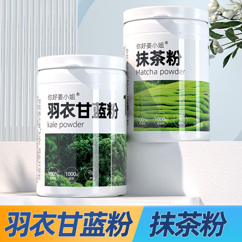 Pure Kale Powder High Dietary Fiber Vegetable&Fruit Blend Perfect Fitness Powder