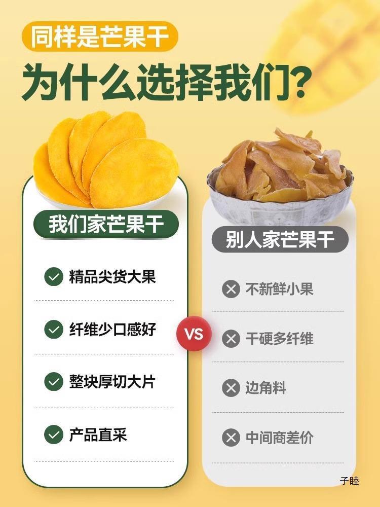 Thai style dried mango candied fruit dried fruit, internet famous snack Secondary image