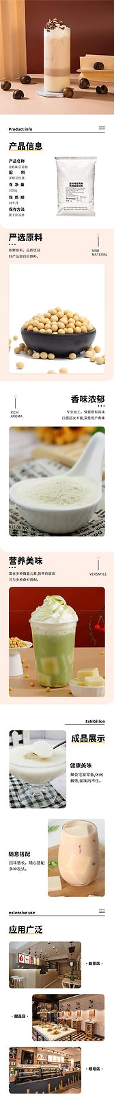 Soy Milk Tofu Pudding Powder Instant Drink Dessert Baking