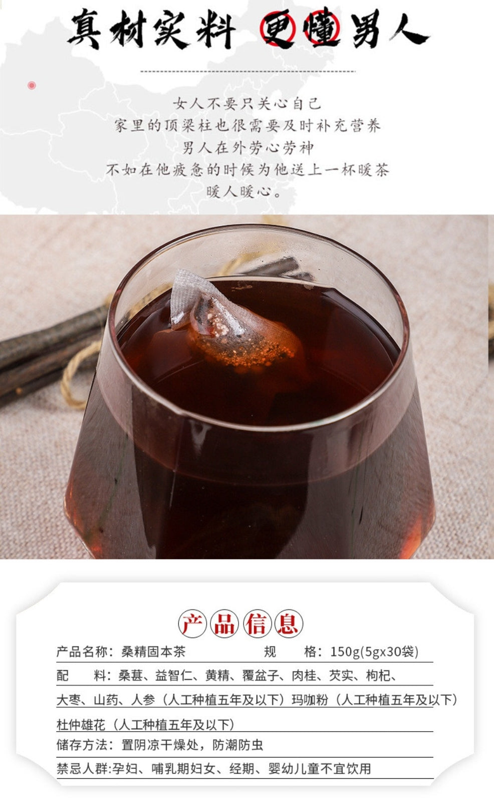 He Shou Wu Maca Root Five Treasures Tea Mens Herbal Blend Vitality Booster