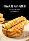 Xishuangbanna Sticky Corn – Vacuum-Packed Sweet Snack