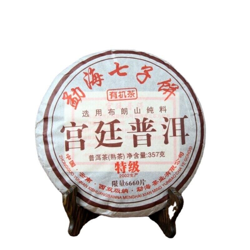 TeaPu'er Tea Menghai Puerh Ripe Tea Cake Black Tea 357g Top-Grade Yunnan Palace
