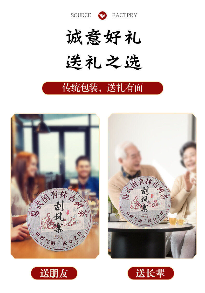 Yunnan Pu'er Raw Tea Cake 357g Raw Tea Cake