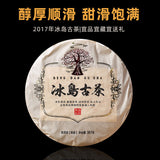357g Iceland Pu'er Ripe Tea Yunnan Pu'er Tea Ancient Tree Tea Pu'er Tea Cake