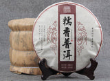 357g Yunnan Pu'er Ripe Tea Cake 糯香普洱茶熟茶勐海七子饼糯米香普洱茶饼 357g